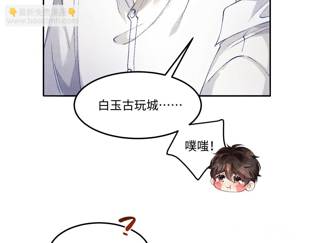 第195话 白玉古玩城