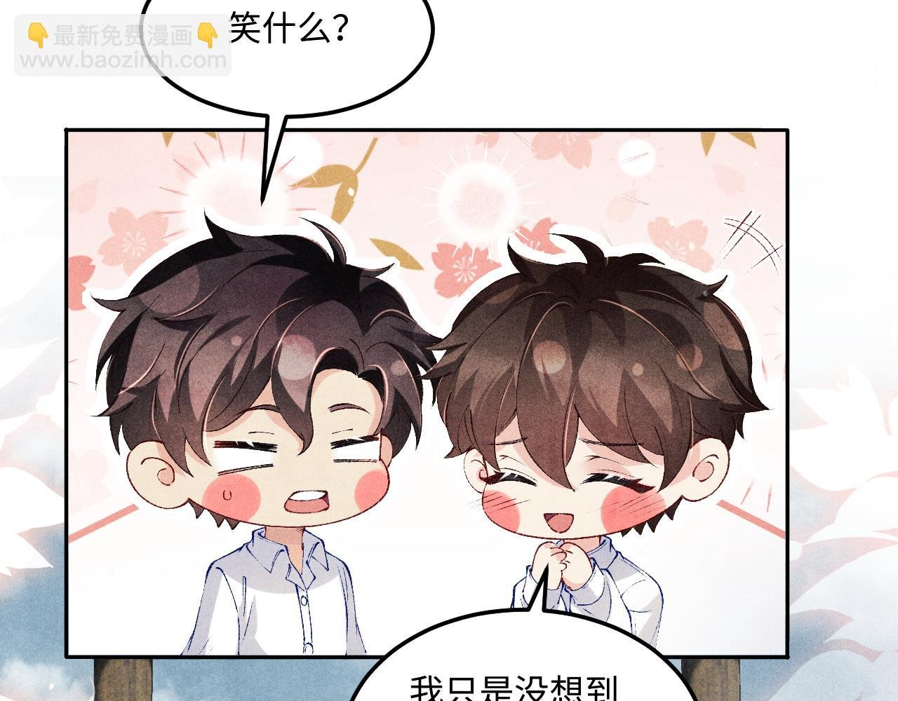 第195话 白玉古玩城