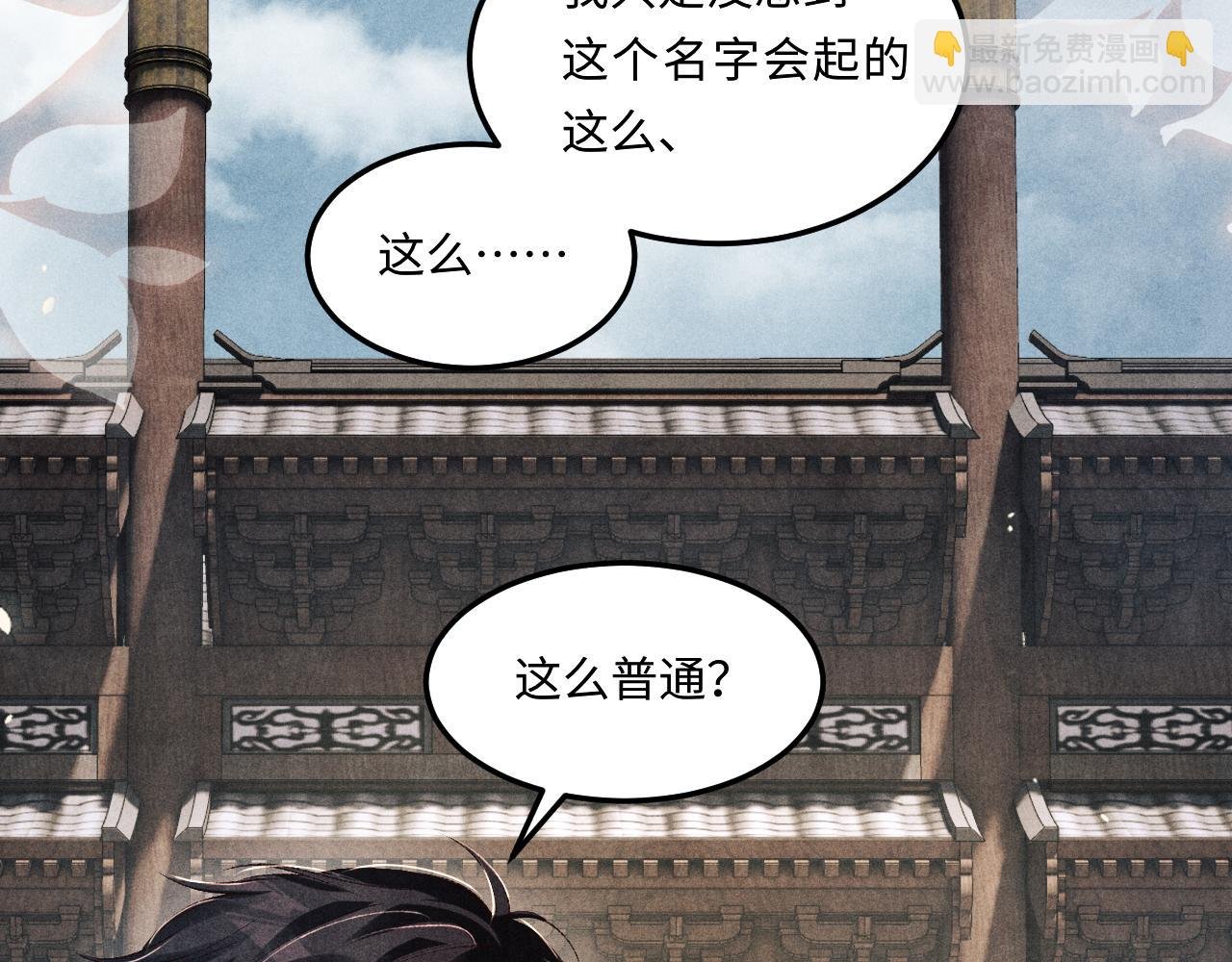 第195话 白玉古玩城