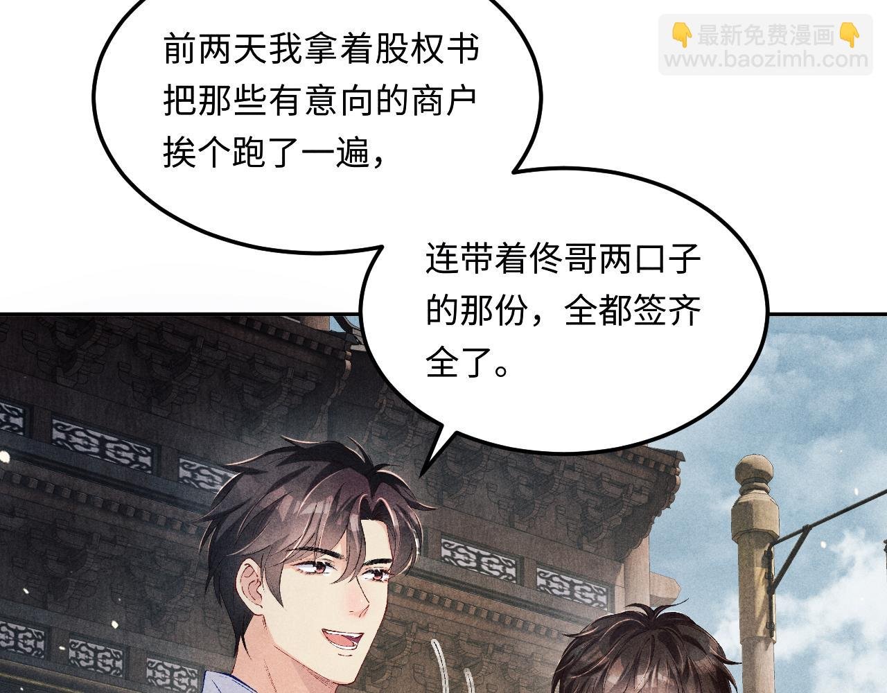 第195话 白玉古玩城