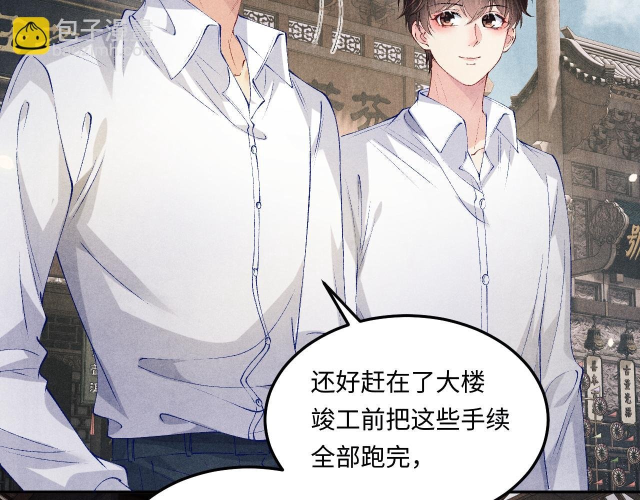 第195话 白玉古玩城