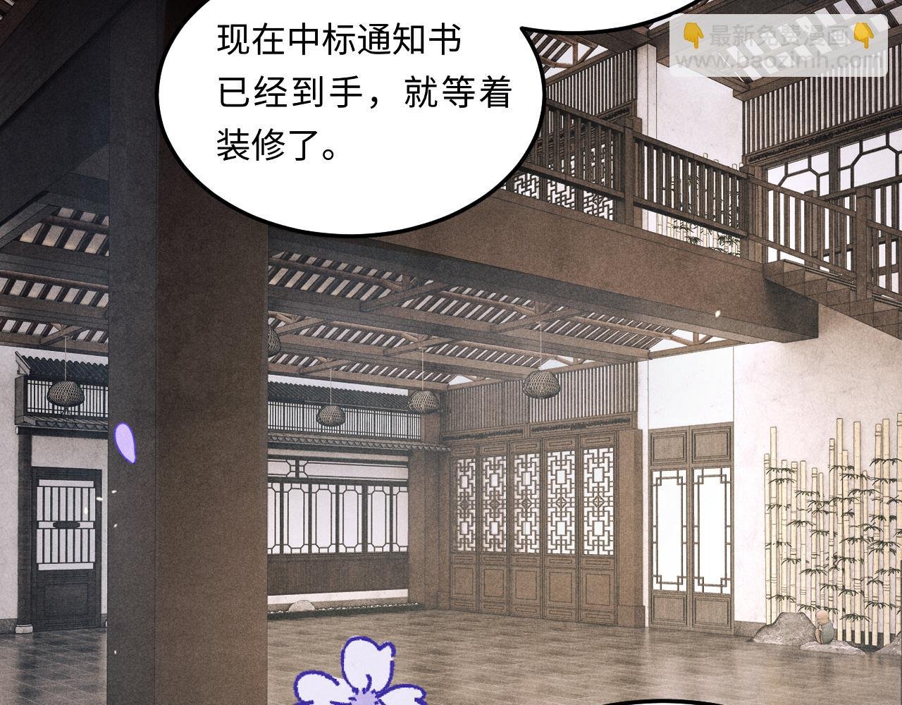 第195话 白玉古玩城