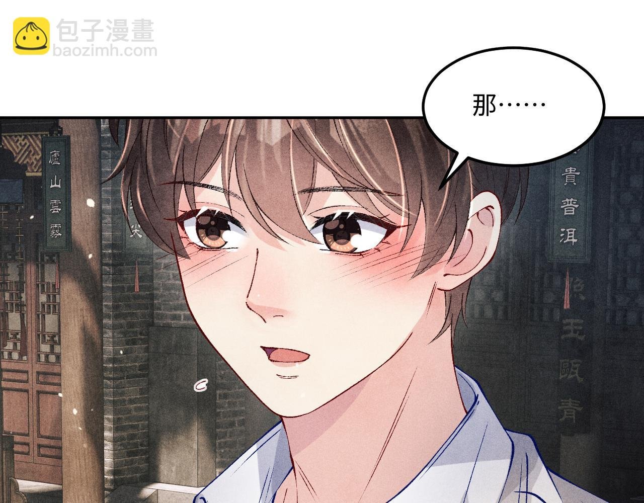 第195话 白玉古玩城