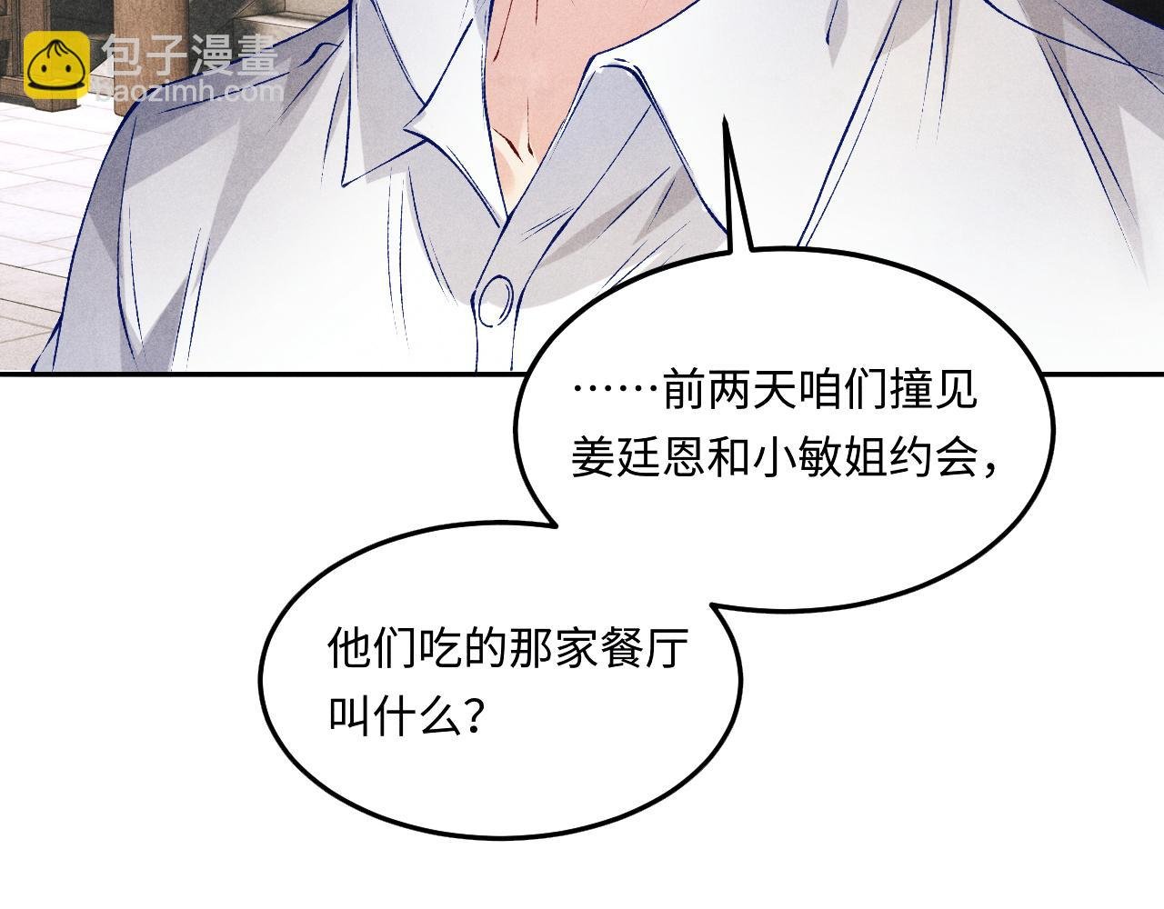 第195话 白玉古玩城