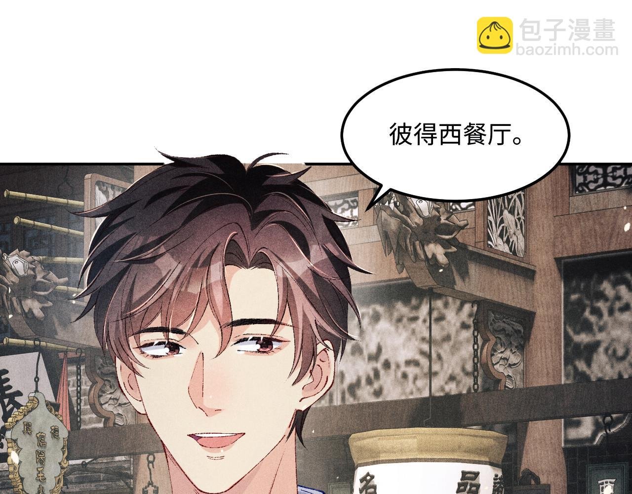 第195话 白玉古玩城