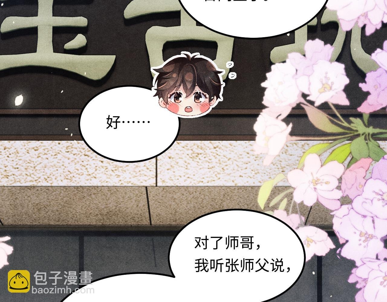 第195话 白玉古玩城