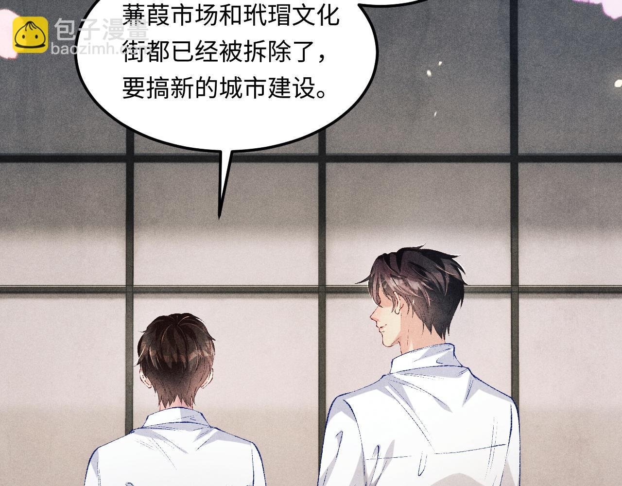 第195话 白玉古玩城