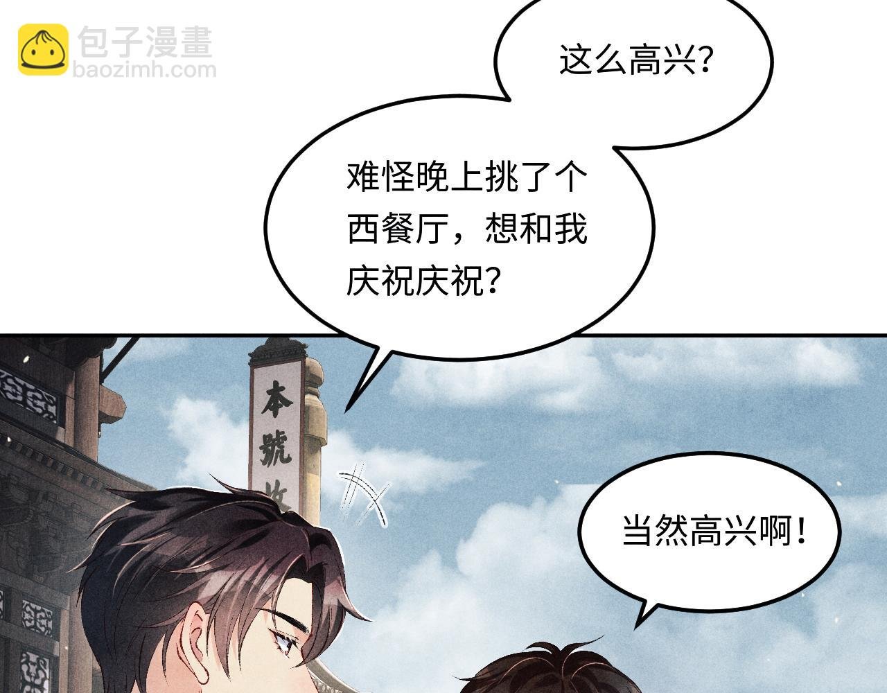 第195话 白玉古玩城