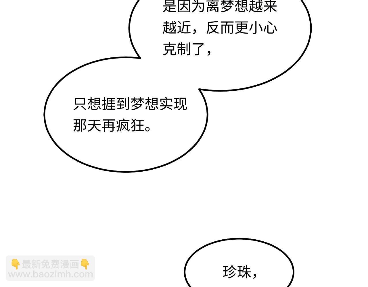 第195话 白玉古玩城