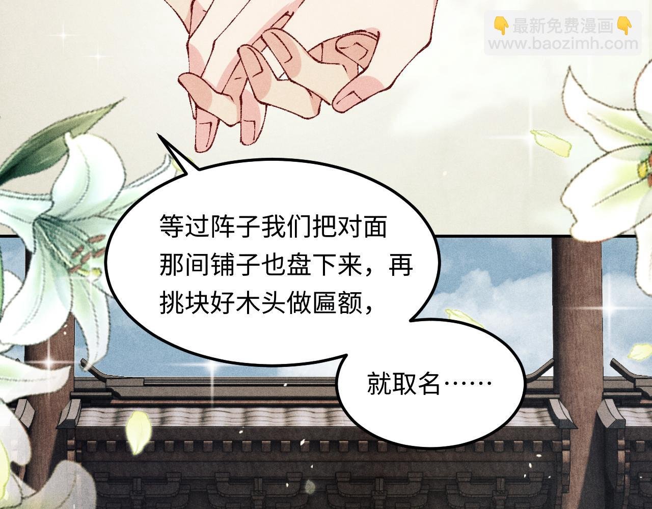 第195话 白玉古玩城