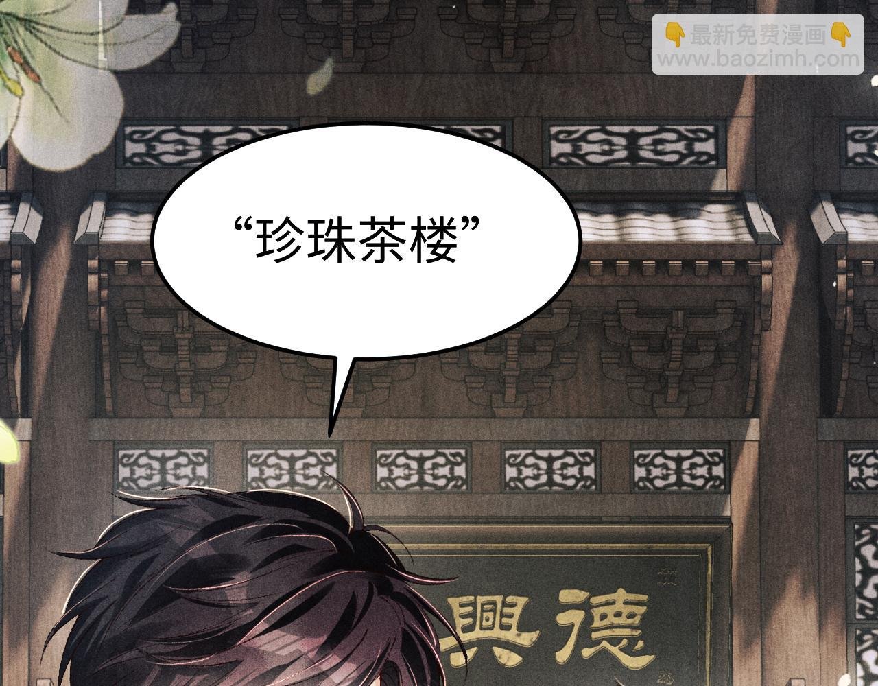 第195话 白玉古玩城