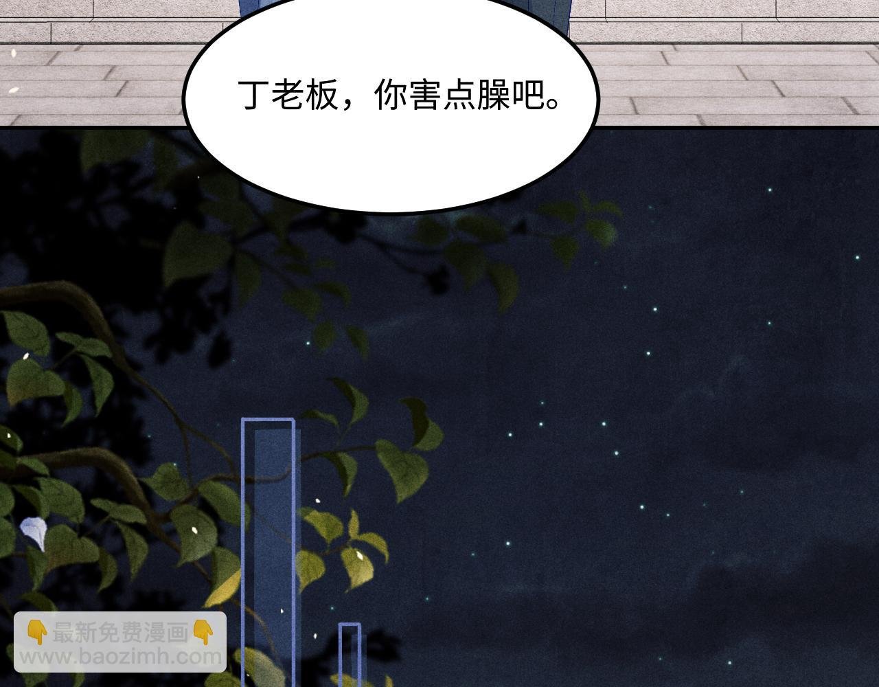 第195话 白玉古玩城