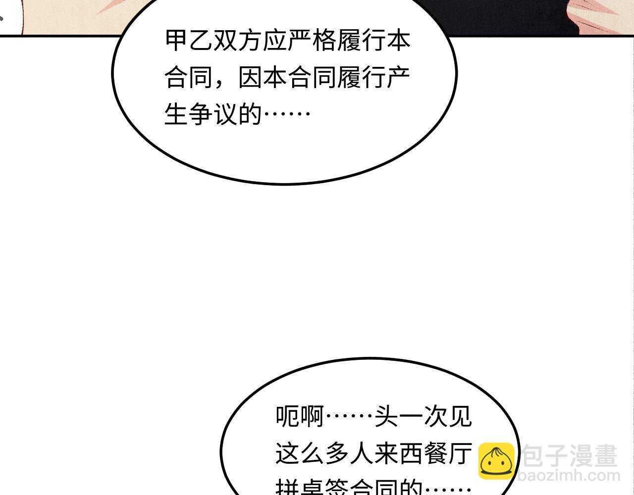 第195话 白玉古玩城