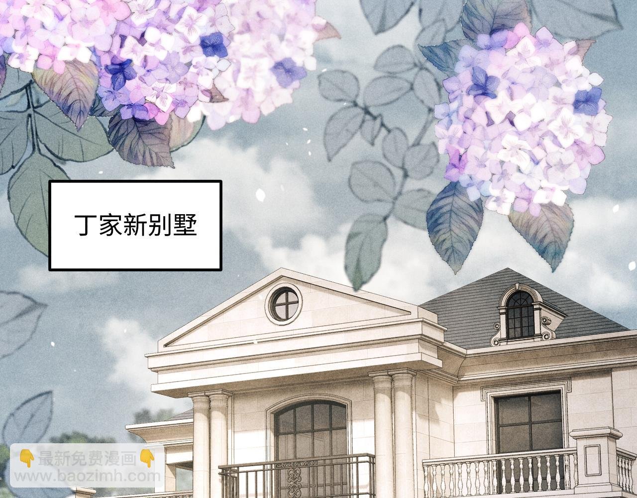 第196话 古玩城的老板姓丁