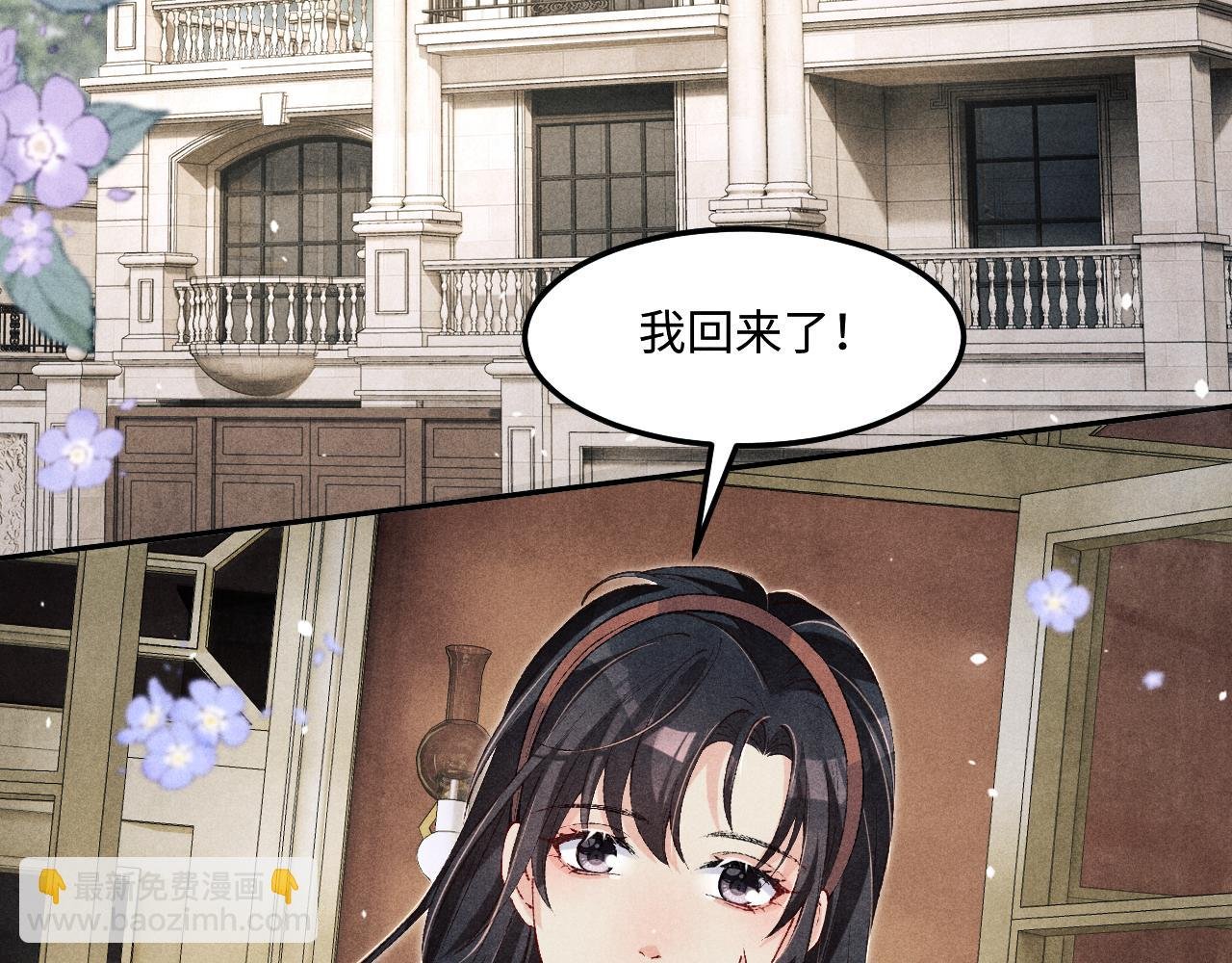 第196话 古玩城的老板姓丁