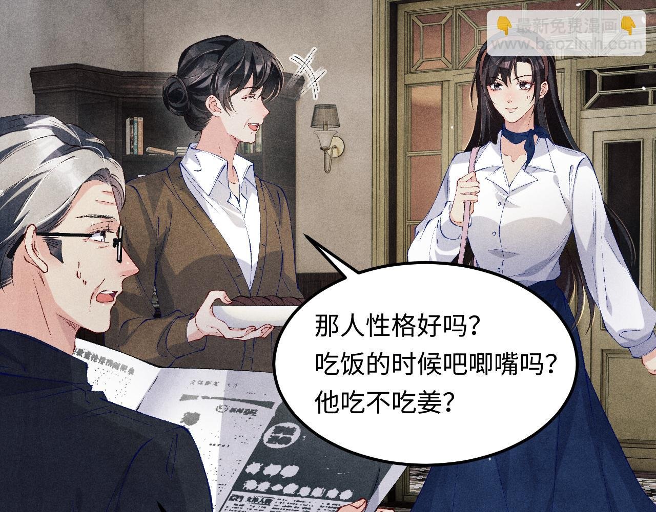 第196话 古玩城的老板姓丁