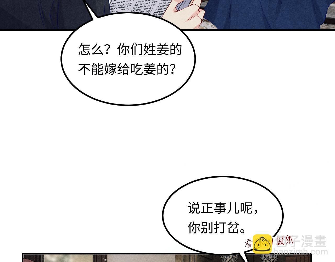 第196话 古玩城的老板姓丁