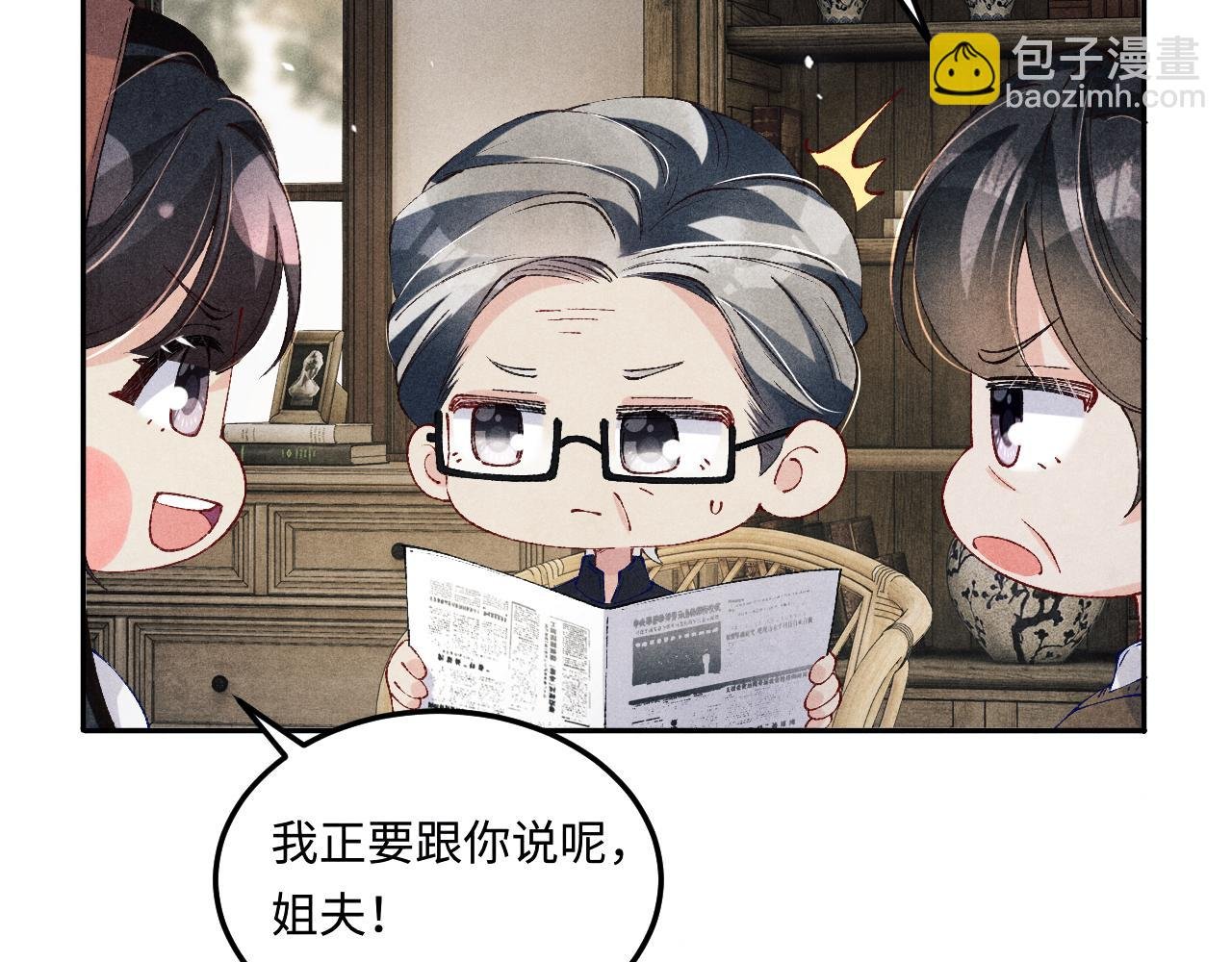 第196话 古玩城的老板姓丁