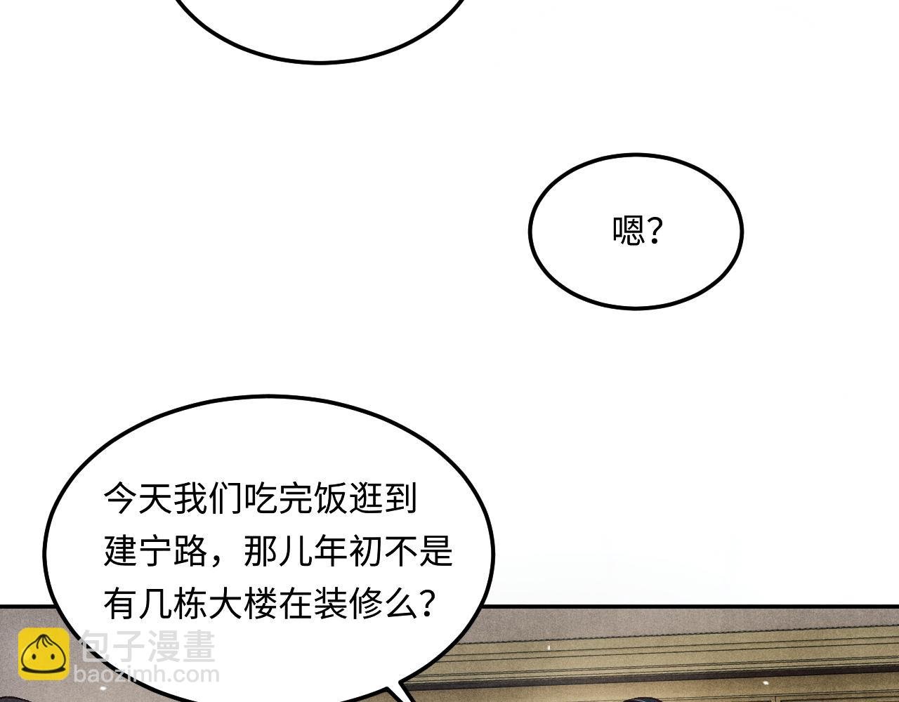 第196话 古玩城的老板姓丁