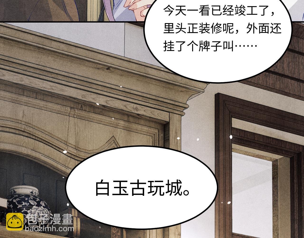 第196话 古玩城的老板姓丁