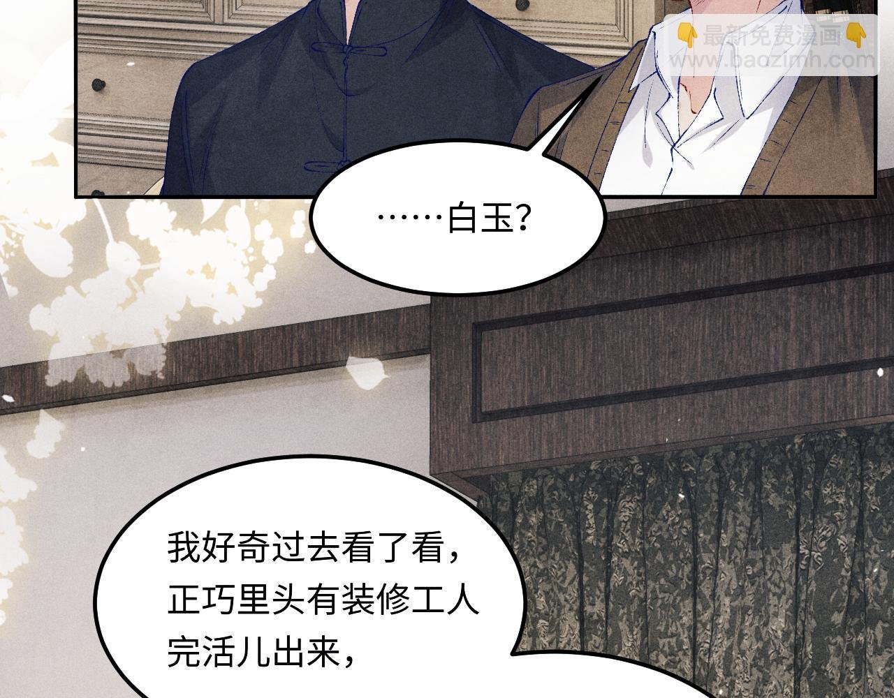 第196话 古玩城的老板姓丁