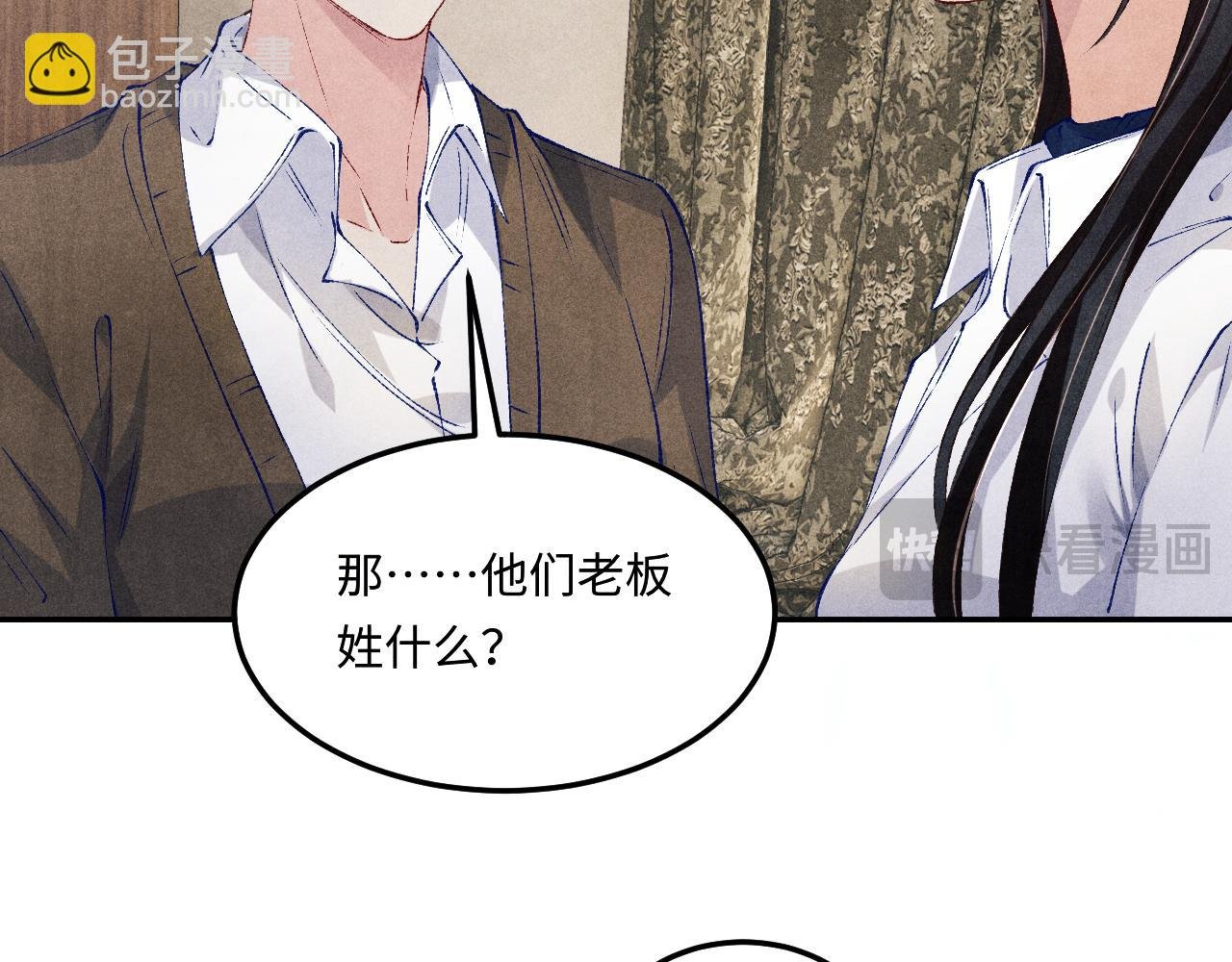 第196话 古玩城的老板姓丁