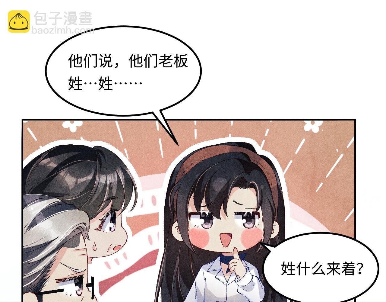 第196话 古玩城的老板姓丁