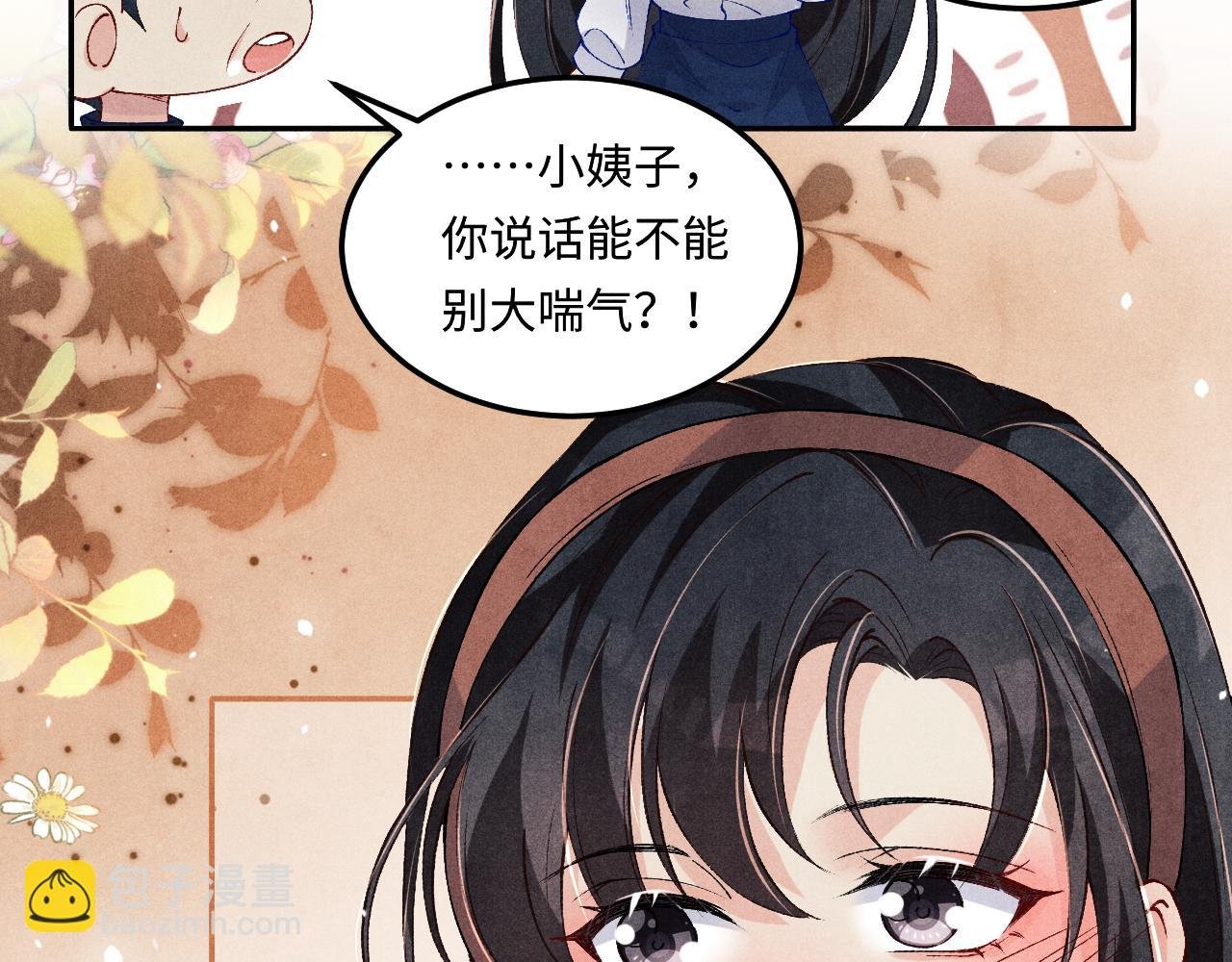 第196话 古玩城的老板姓丁