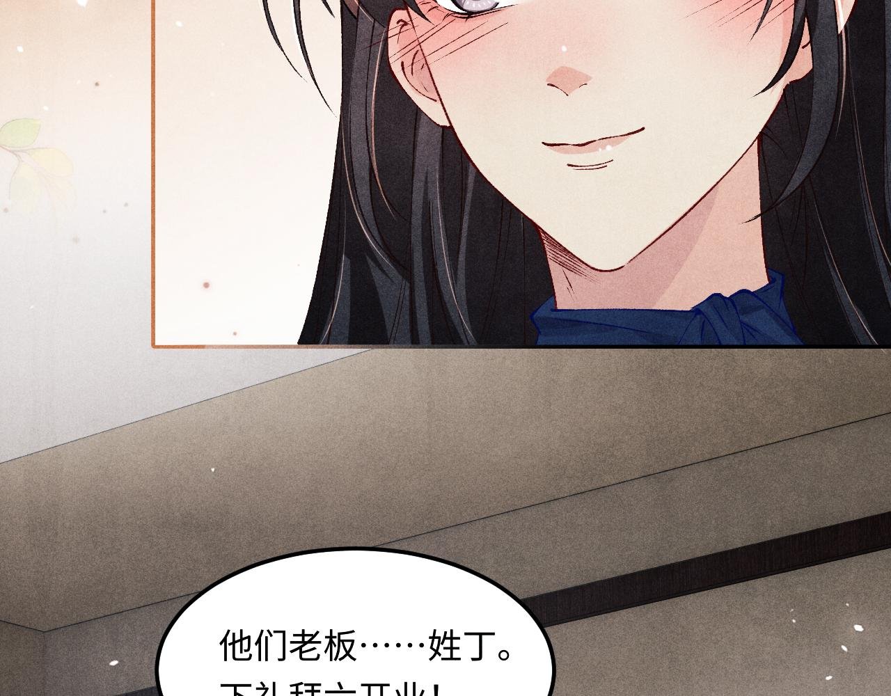 第196话 古玩城的老板姓丁
