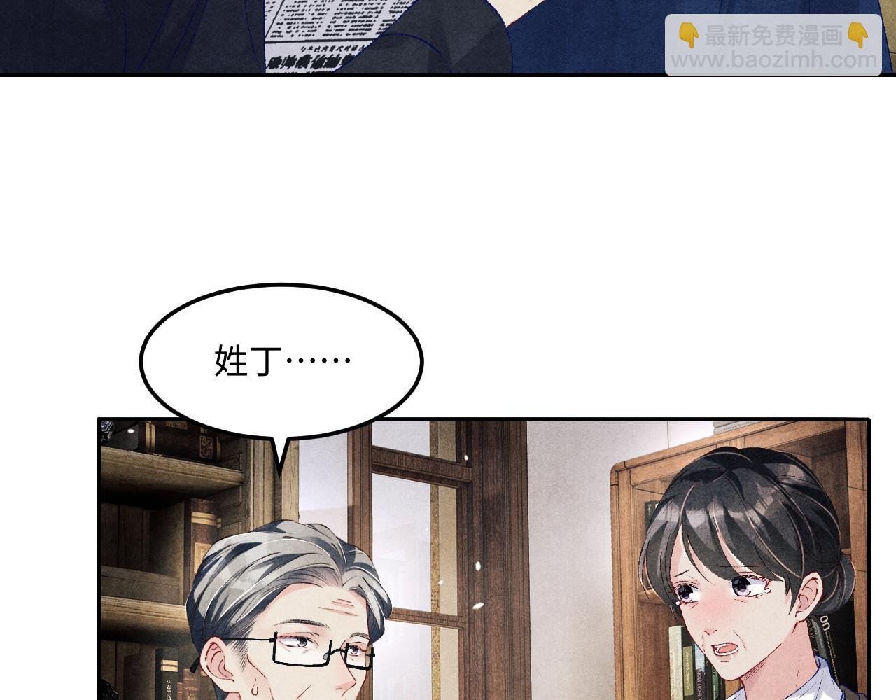 第196话 古玩城的老板姓丁