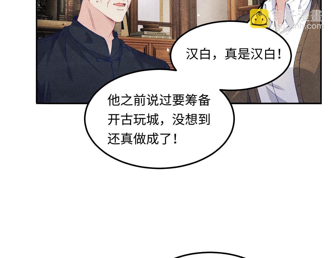 第196话 古玩城的老板姓丁
