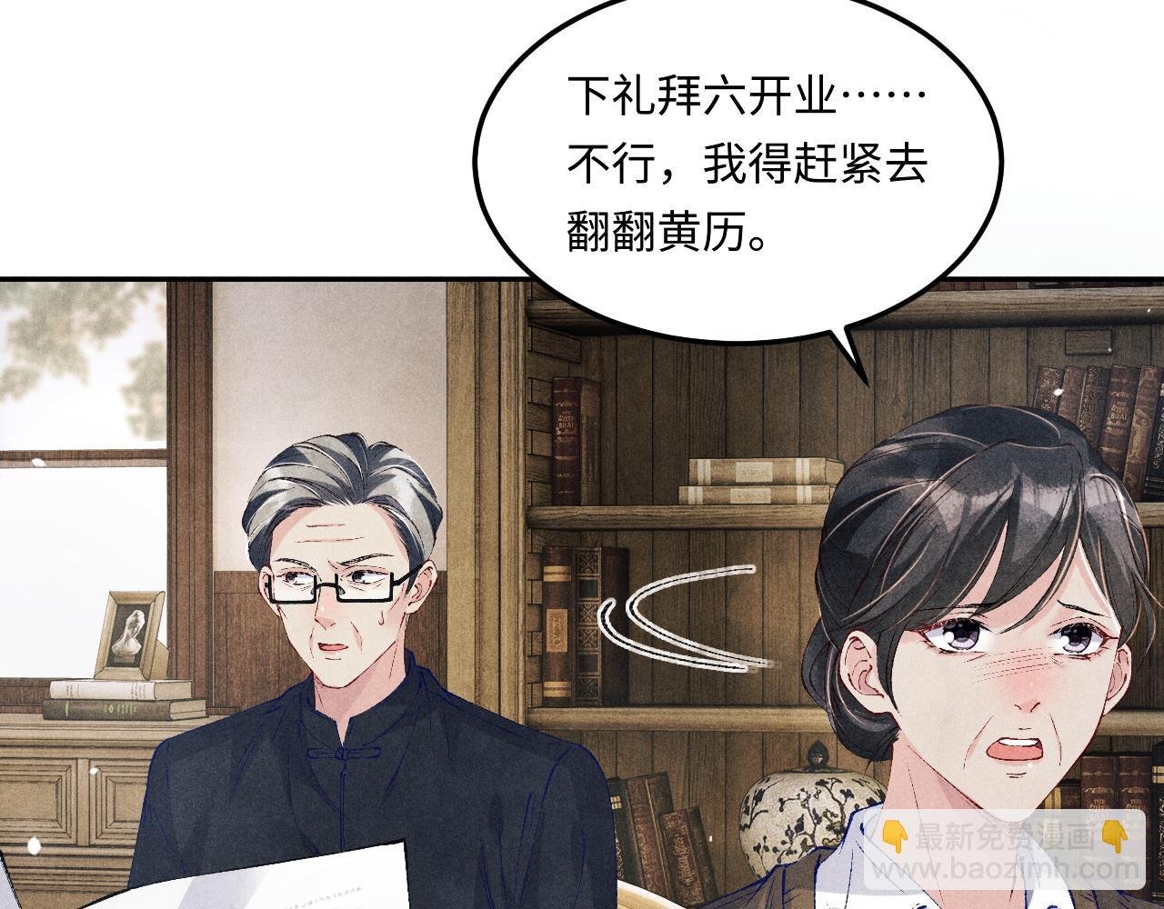 第196话 古玩城的老板姓丁