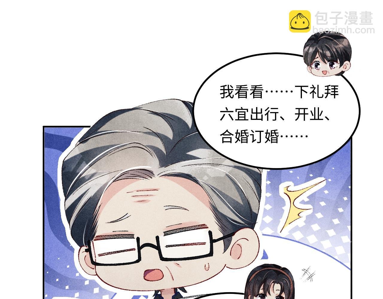 第196话 古玩城的老板姓丁