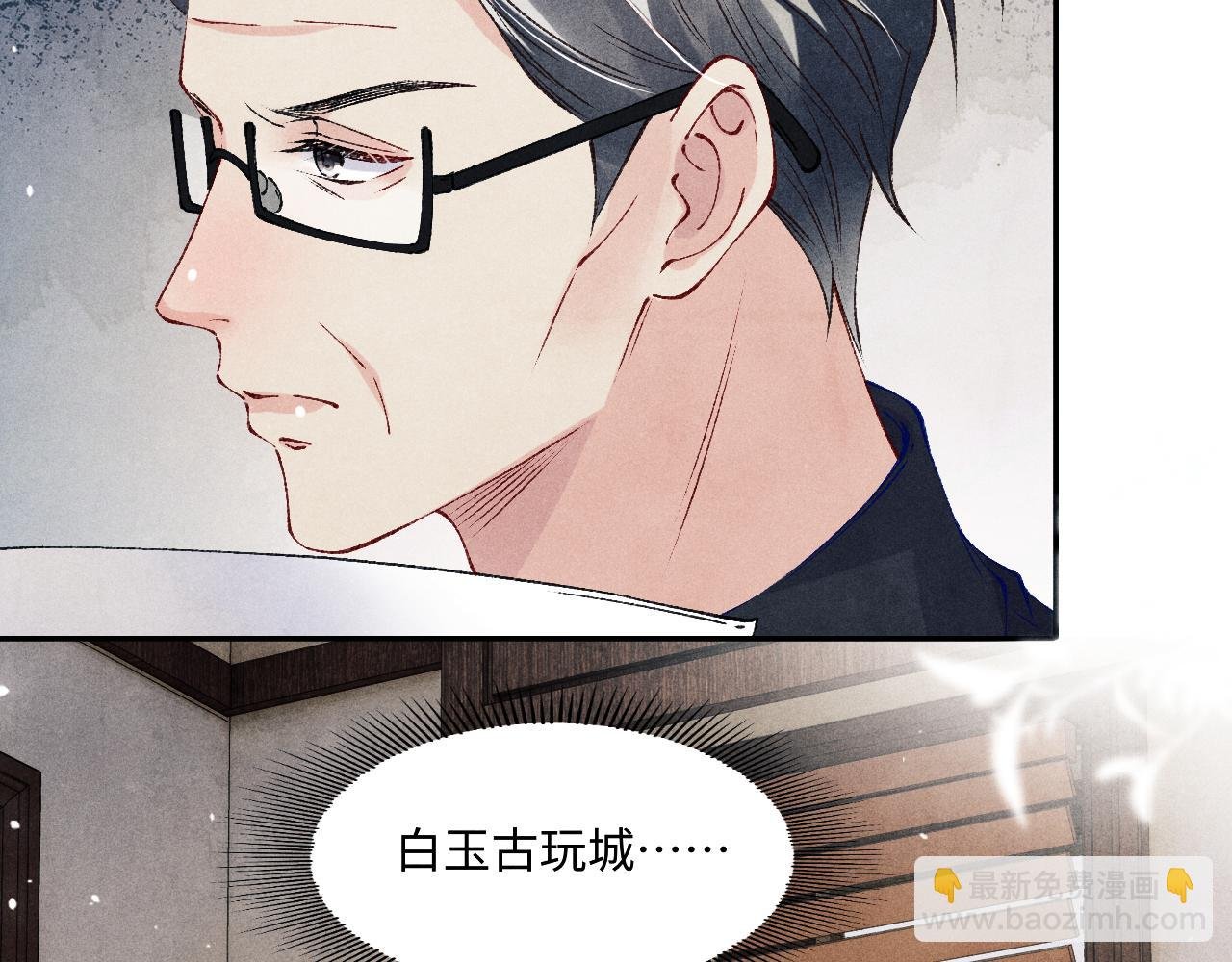 第196话 古玩城的老板姓丁