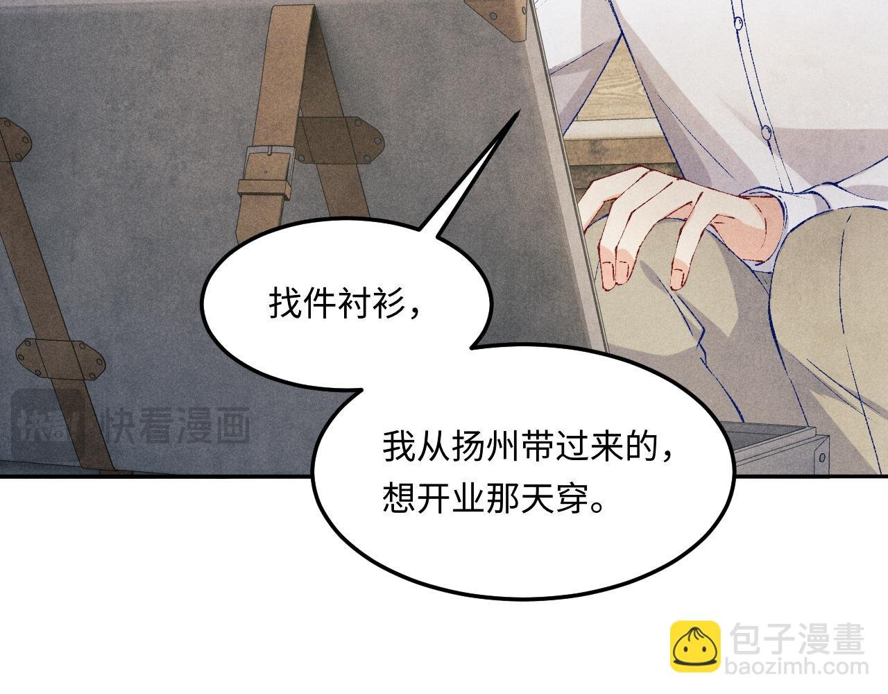 第196话 古玩城的老板姓丁