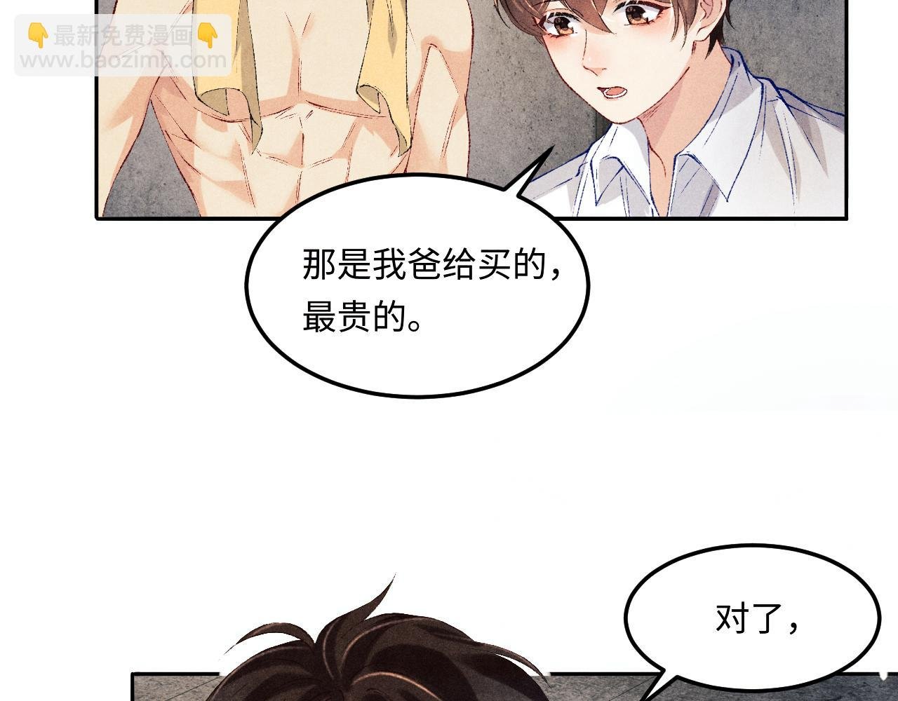 第196话 古玩城的老板姓丁