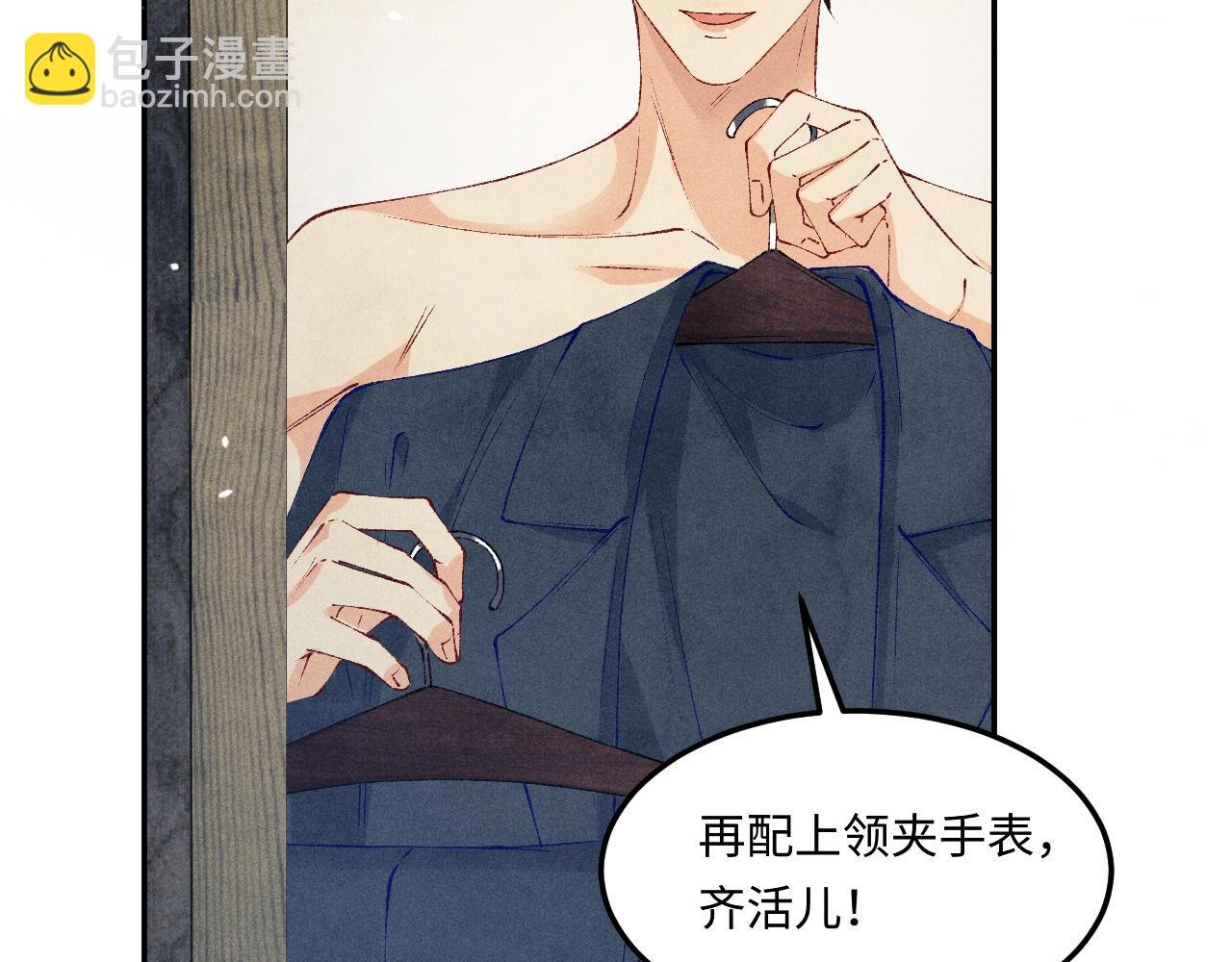 第196话 古玩城的老板姓丁