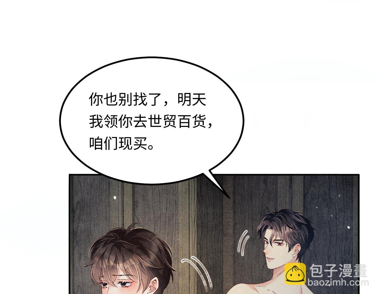 第196话 古玩城的老板姓丁