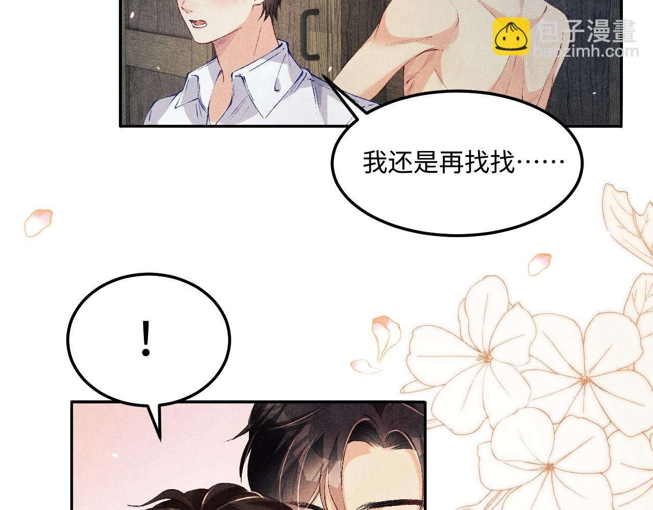 第196话 古玩城的老板姓丁
