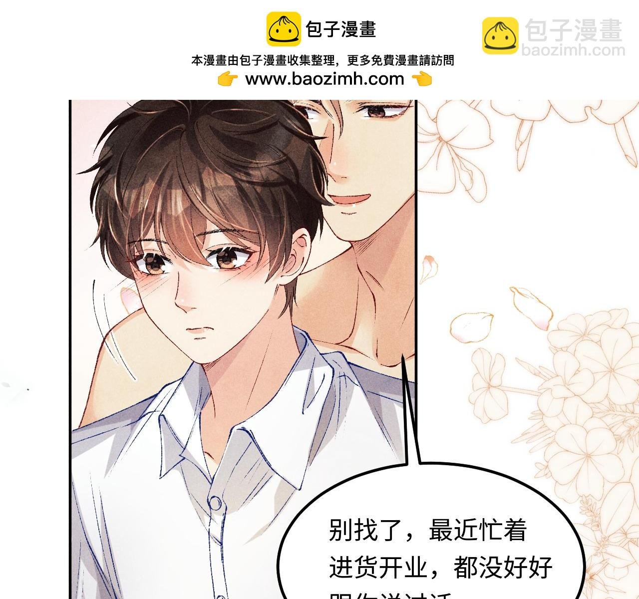 第196话 古玩城的老板姓丁