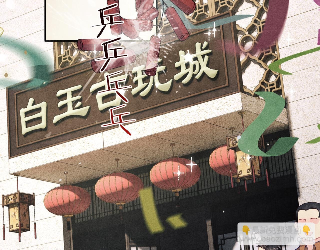 第197话 正式开业！