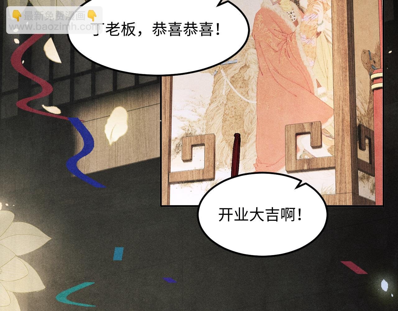 第197话 正式开业！