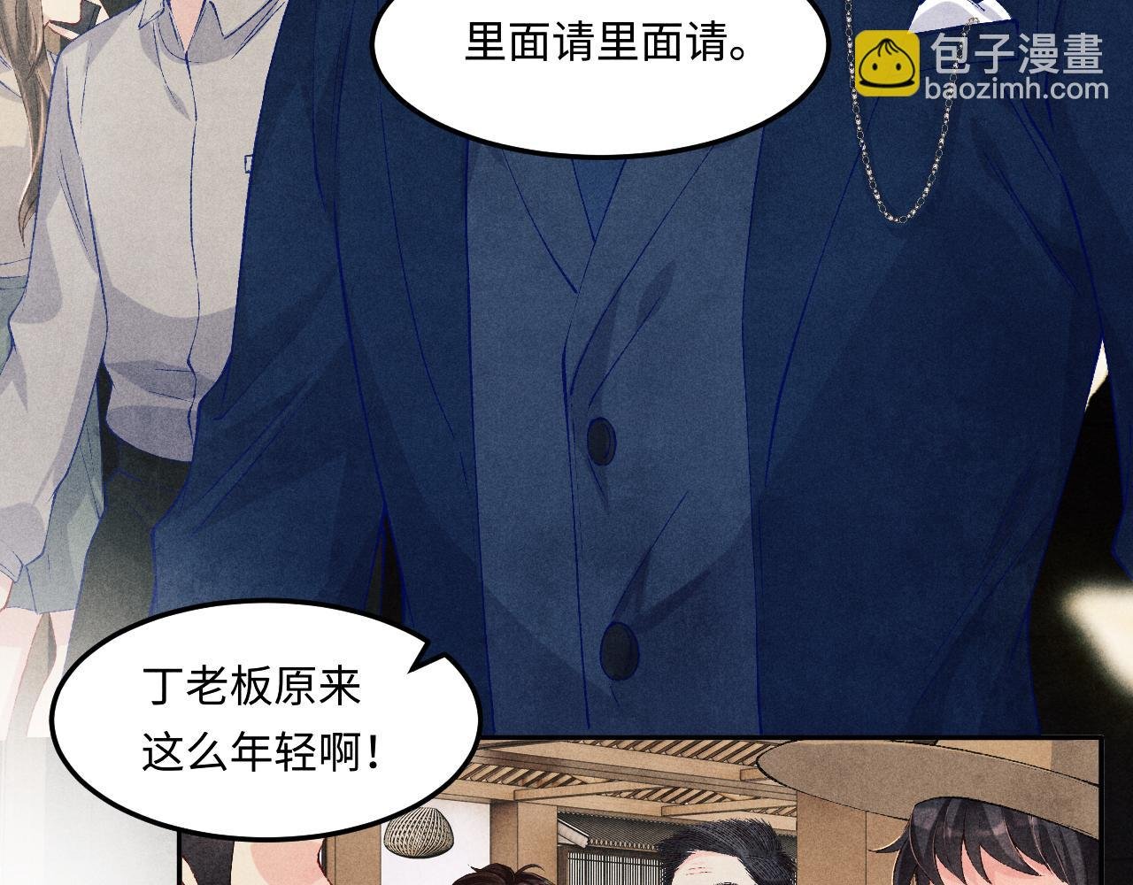 第197话 正式开业！