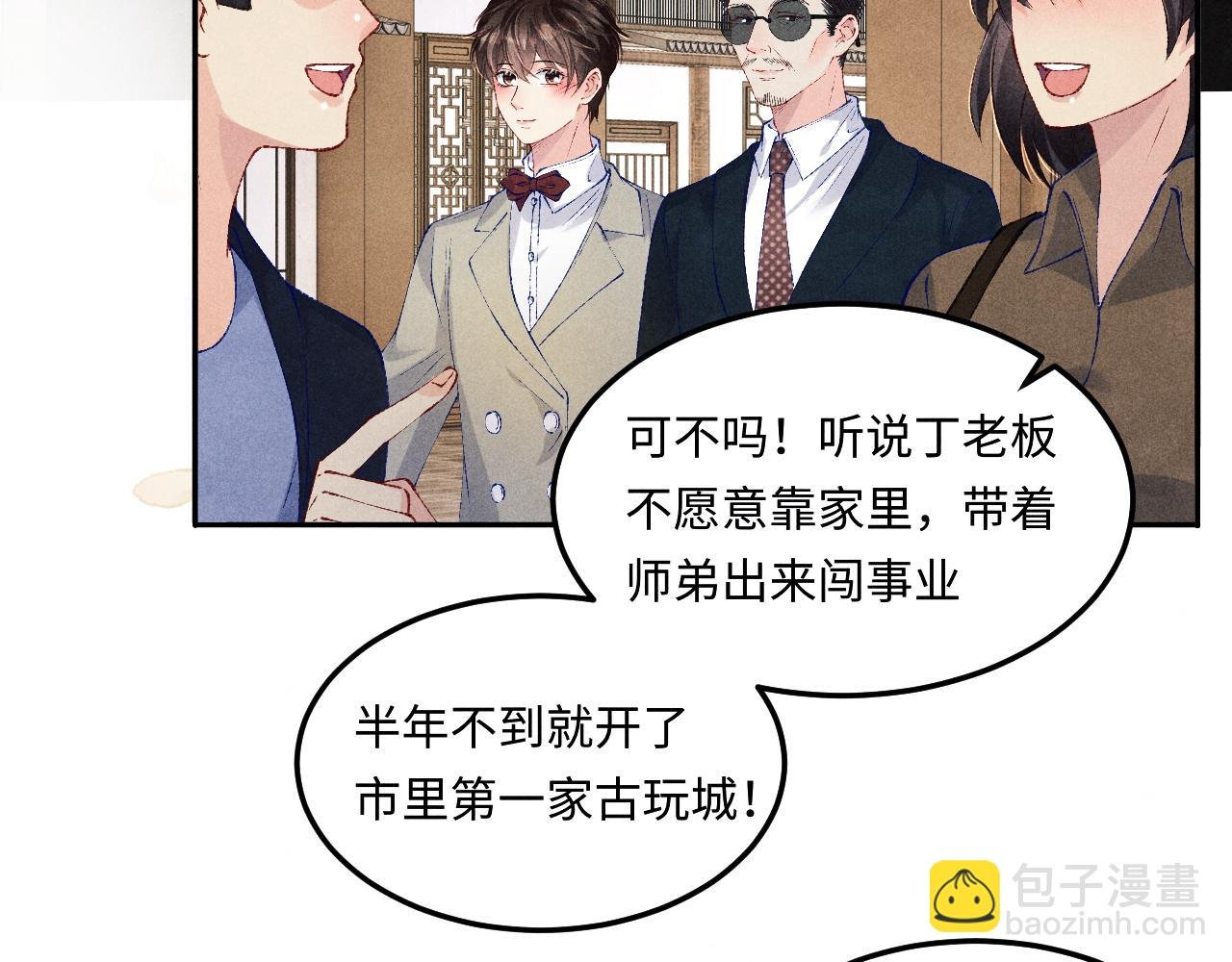 第197话 正式开业！