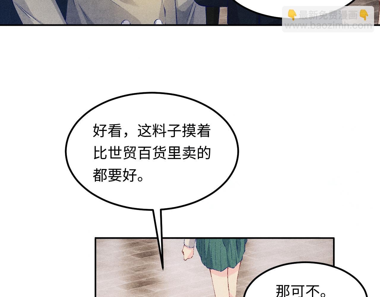 第197话 正式开业！