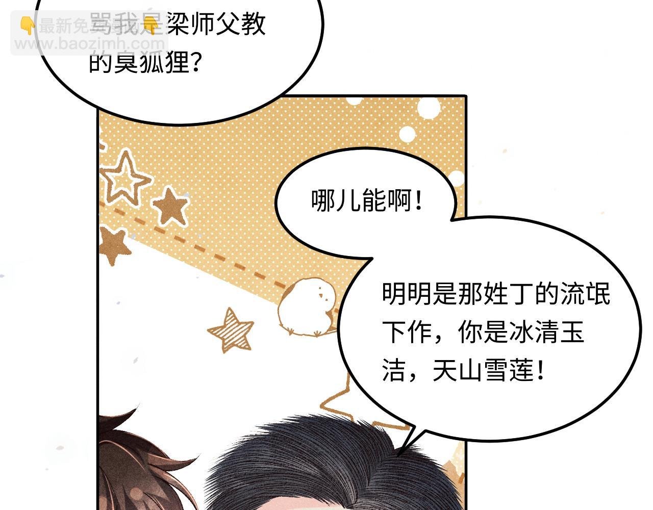 第197话 正式开业！
