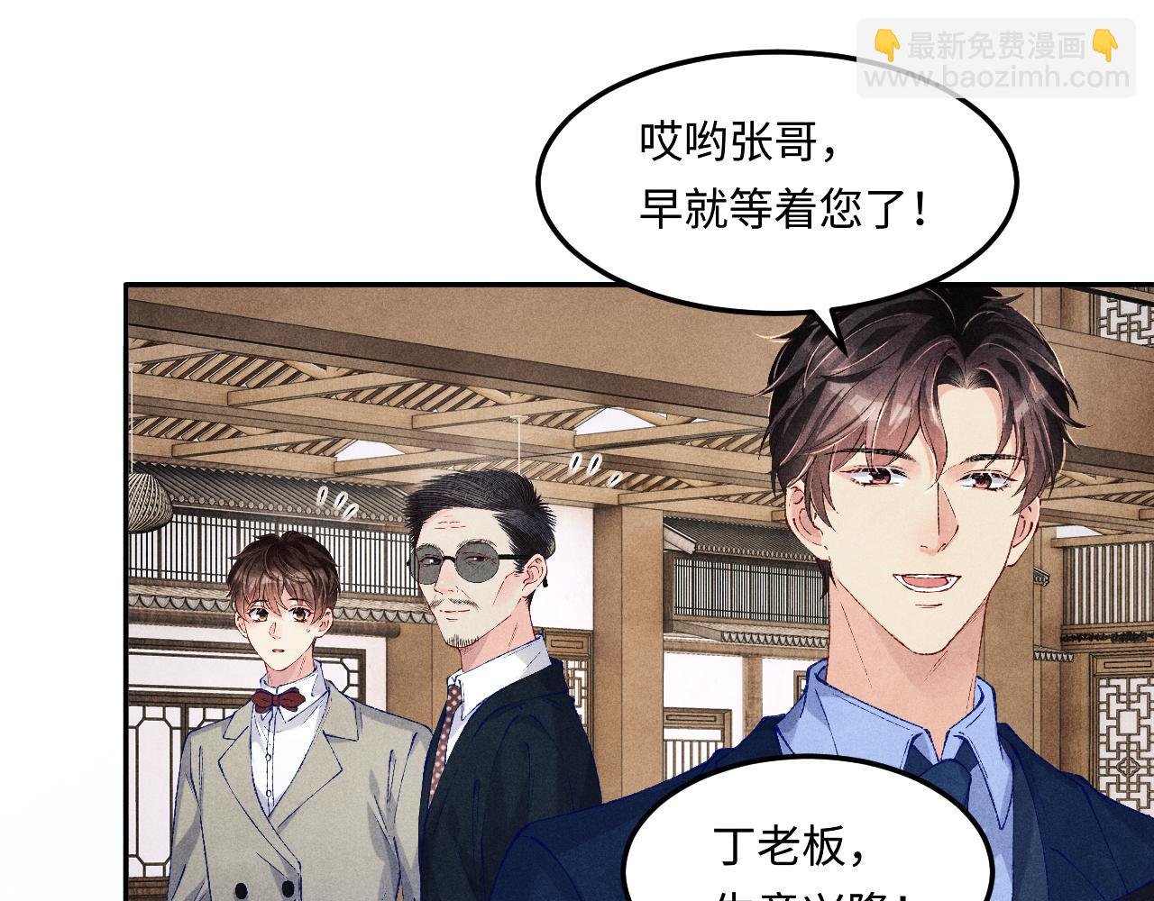 第197话 正式开业！