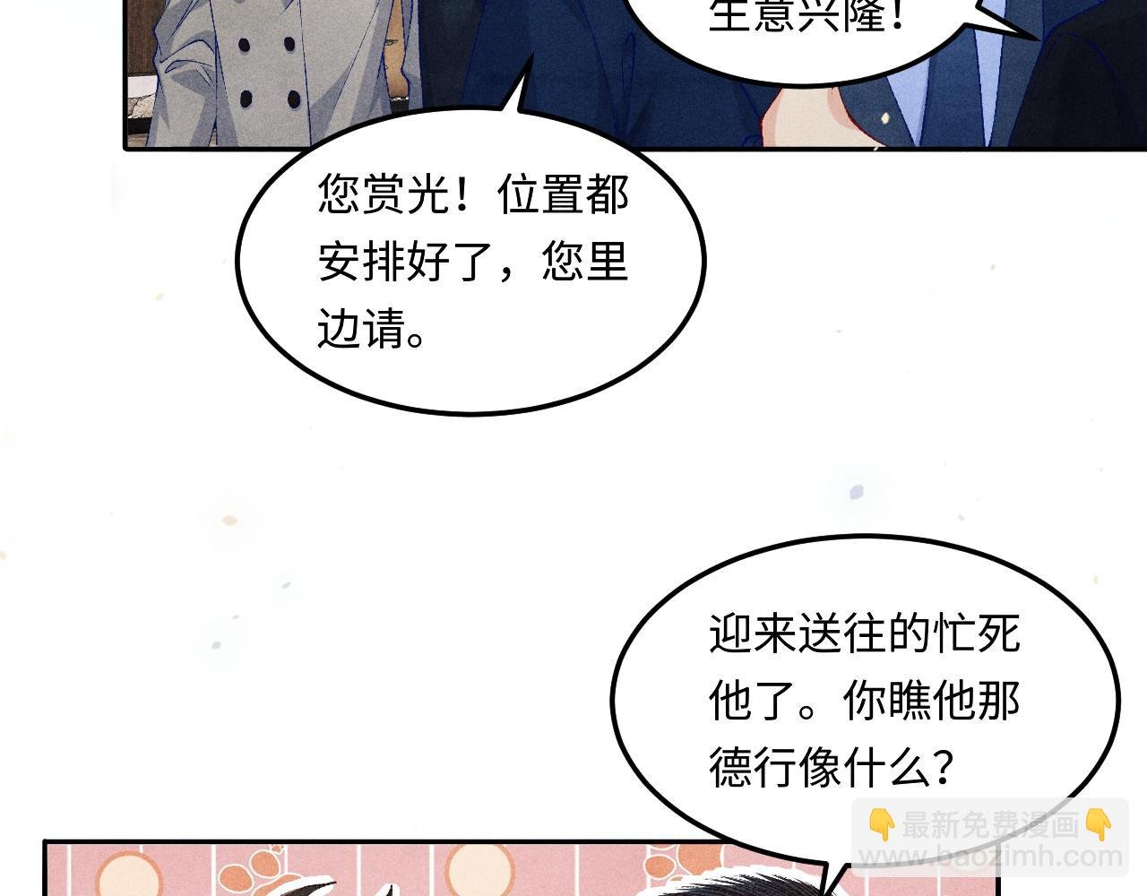 第197话 正式开业！