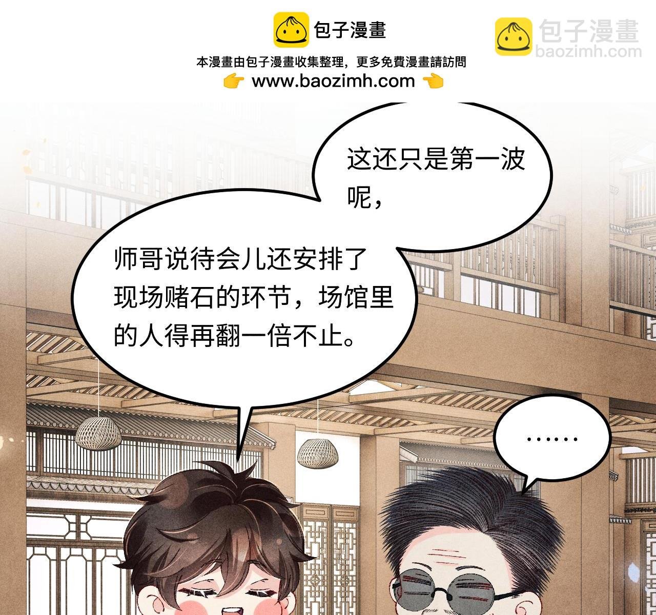 第197话 正式开业！