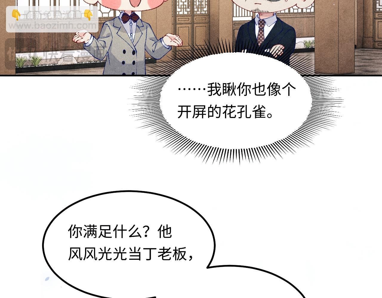 第197话 正式开业！